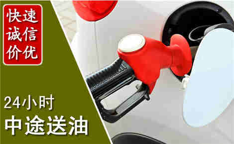 青秀中途送油场景与案例