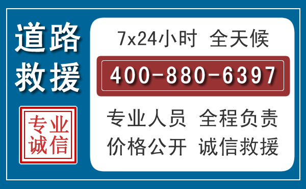 青秀汽车救援汽车救援 青秀汽车救援汽车救援