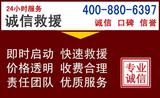青秀汽车救援 青秀汽车救援