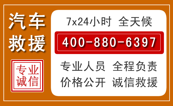 青秀汽车救援电话 青秀汽车救援电话.jpg