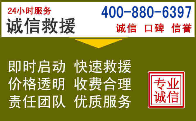 青秀汽车救援电话 青秀汽车救援电话