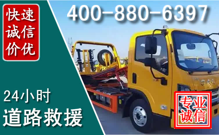 青秀道路救援电话 青秀道路救援电话