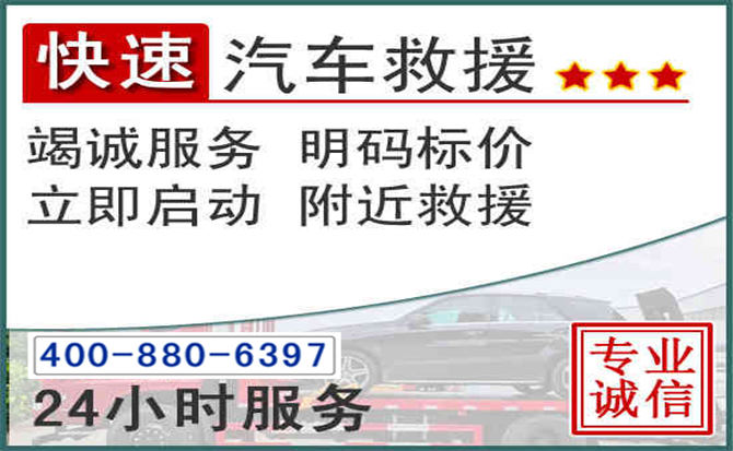 青秀长春拖车电话 青秀长春拖车电话